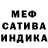 Метадон белоснежный Intoxicating Innocence