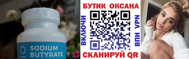 Купить закладки  Мураши  Бутират оксибутират 