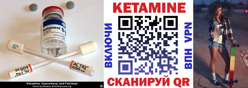 Купить где  Мураши  Кетамин VHQ 