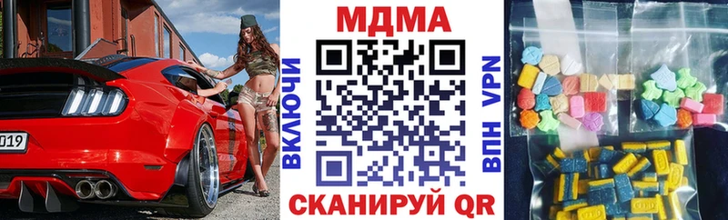 МДМА кристаллы  Купить  Мураши 