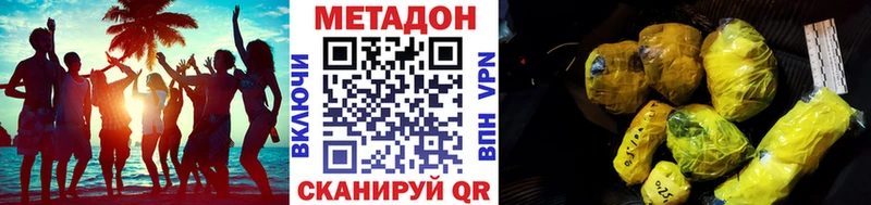 МЕТАДОН кристалл  Купить где  Мураши 