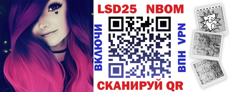 Марки 25I-NBOMe 1500мкг  Купить  Мураши 